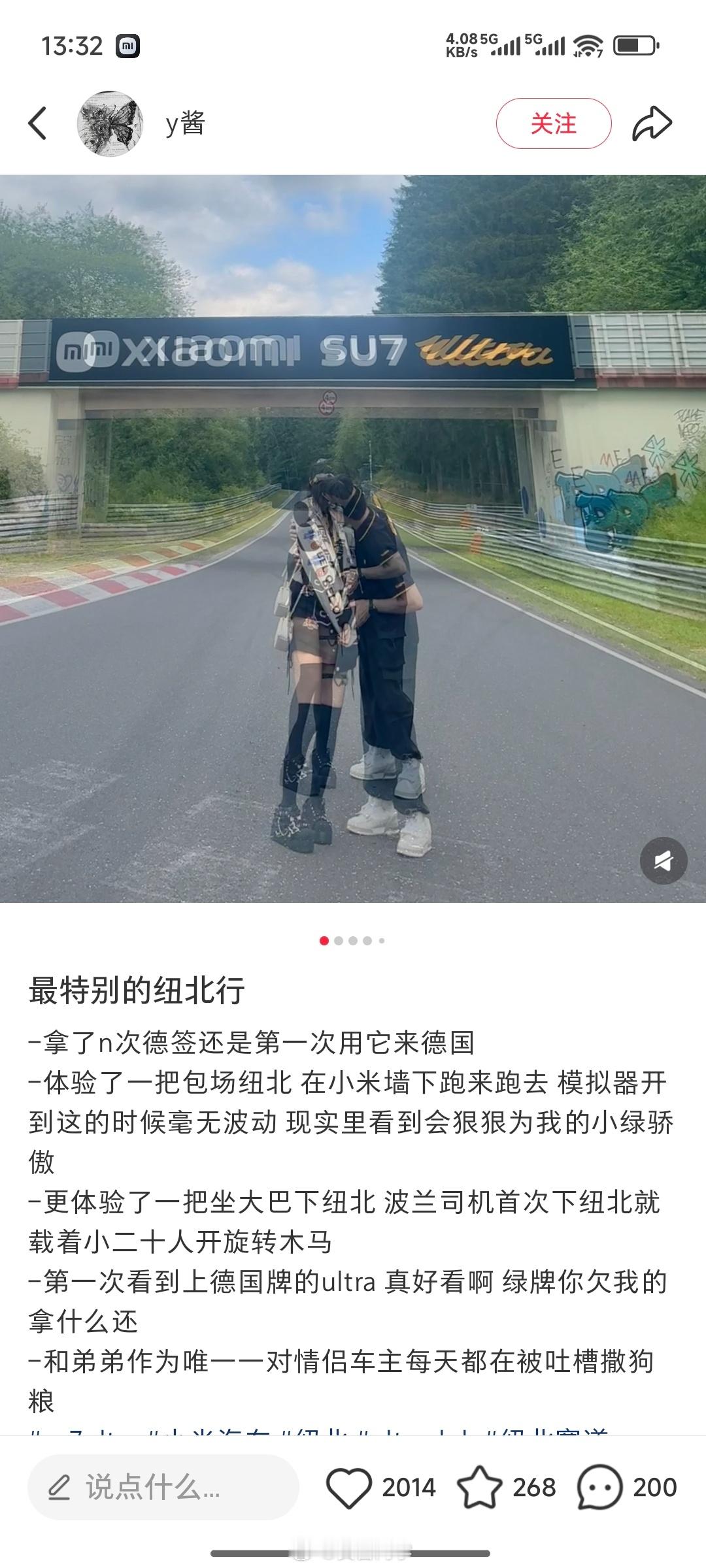 最近这段时间陆续刷到小米SU7Ultra的车主们出现在了纽北赛道，小米首席车手