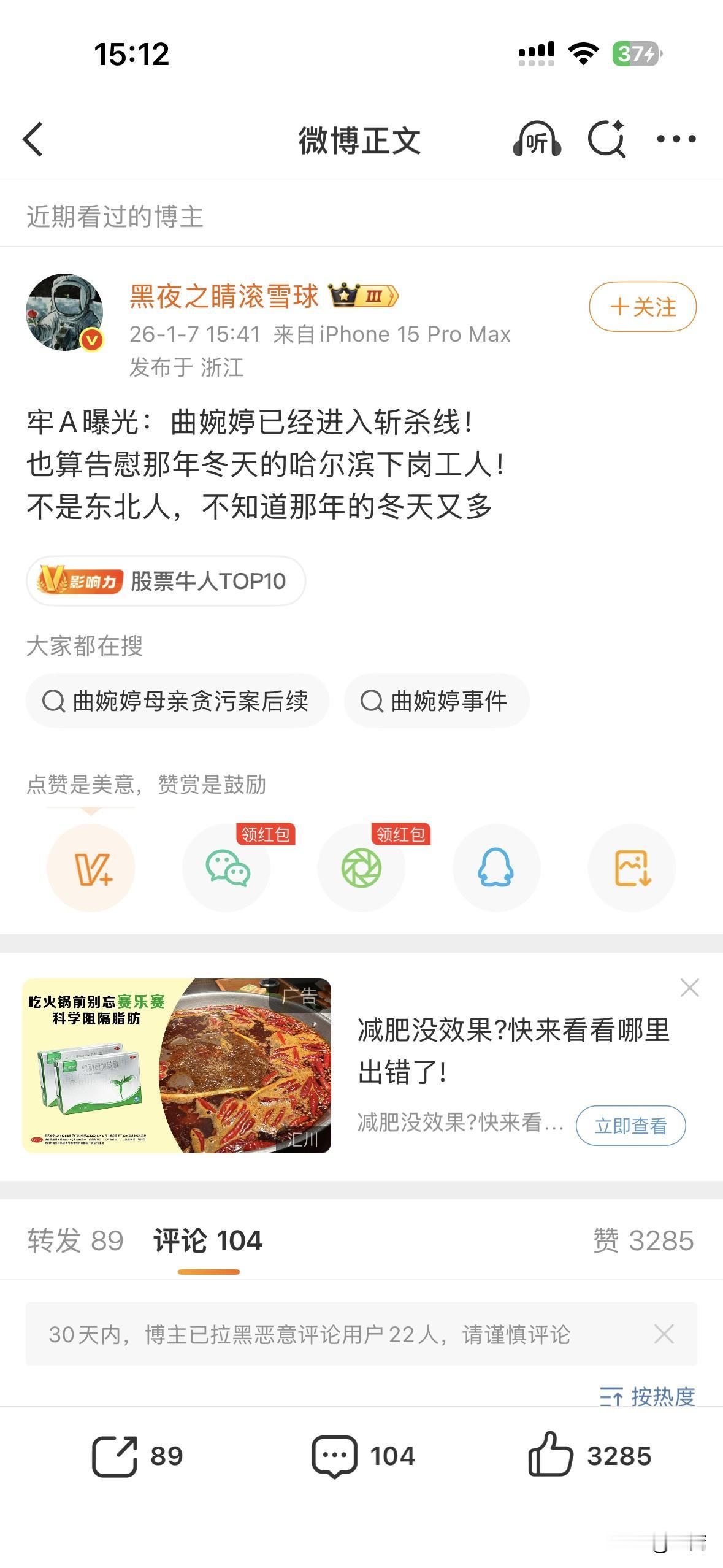 最近听说曲婉婷在加拿大混得是真惨，以前那个风光劲儿全没了，现在就是个“过街老鼠”