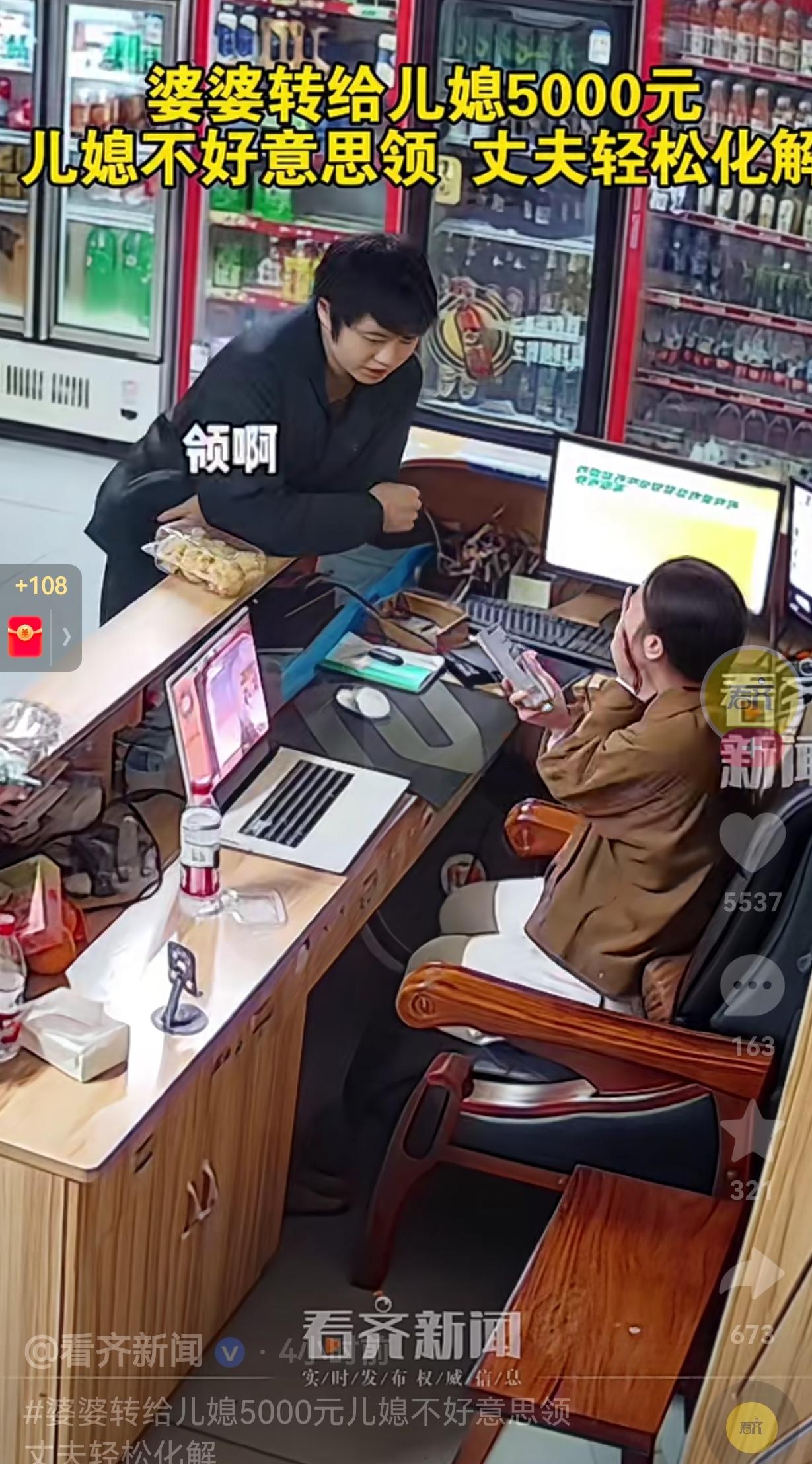 丈夫太善解人意了！婆婆给儿媳妇转了5000块钱，儿媳妇不好意思直接收，但是，心里