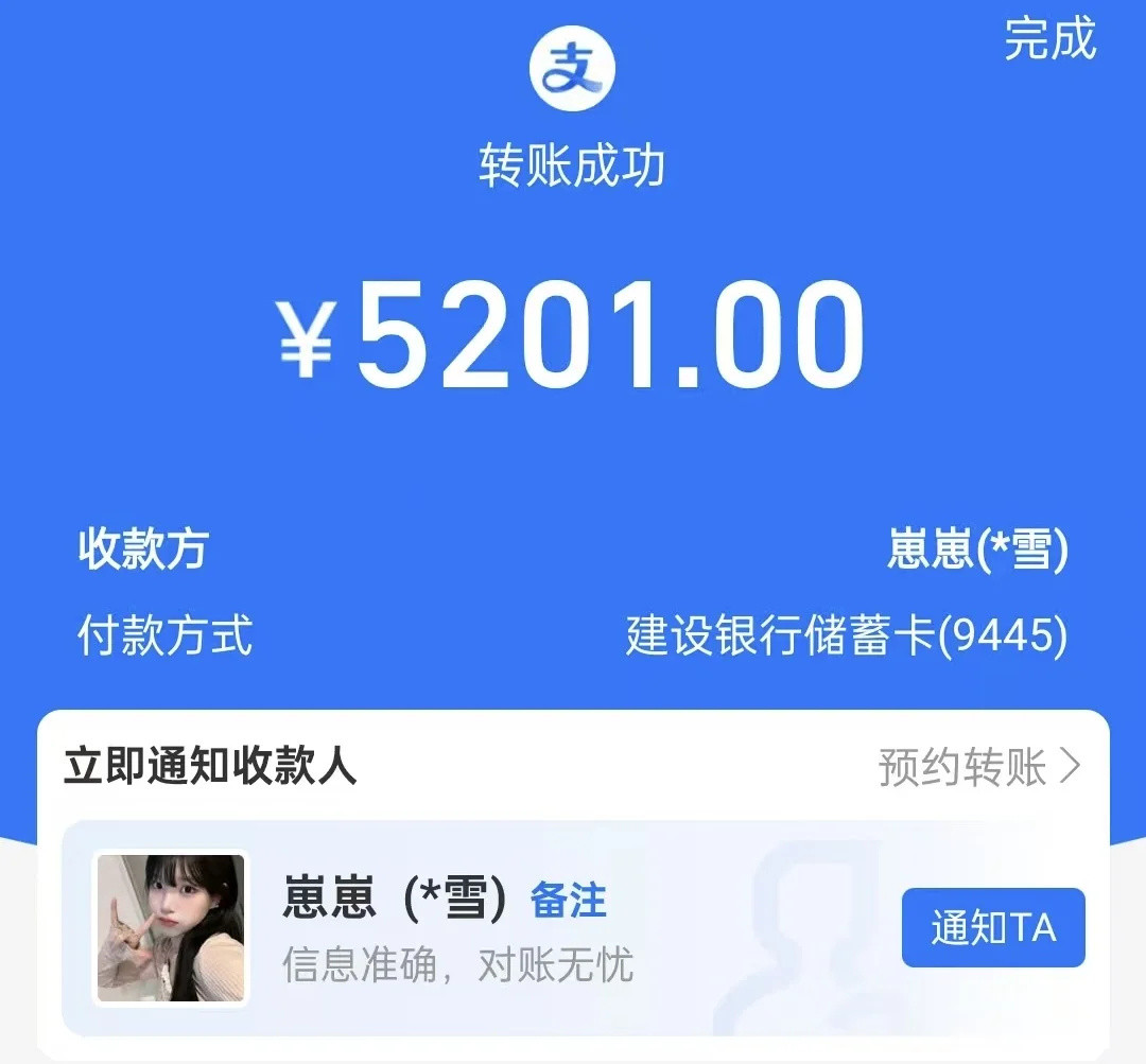 男朋友每次转账都是多一块或者少一块​​​