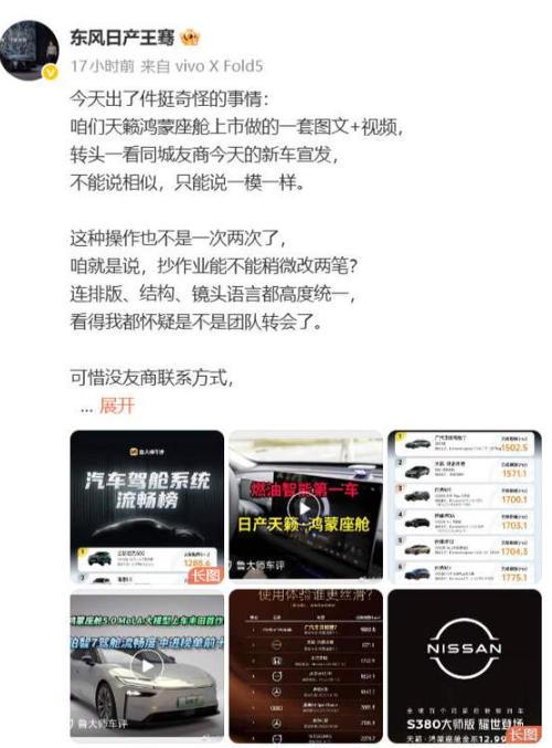 【这啥情况，铂智7还未上市就遭东风日产高管炮轰？】铂智7这款被广汽丰田寄予厚望的