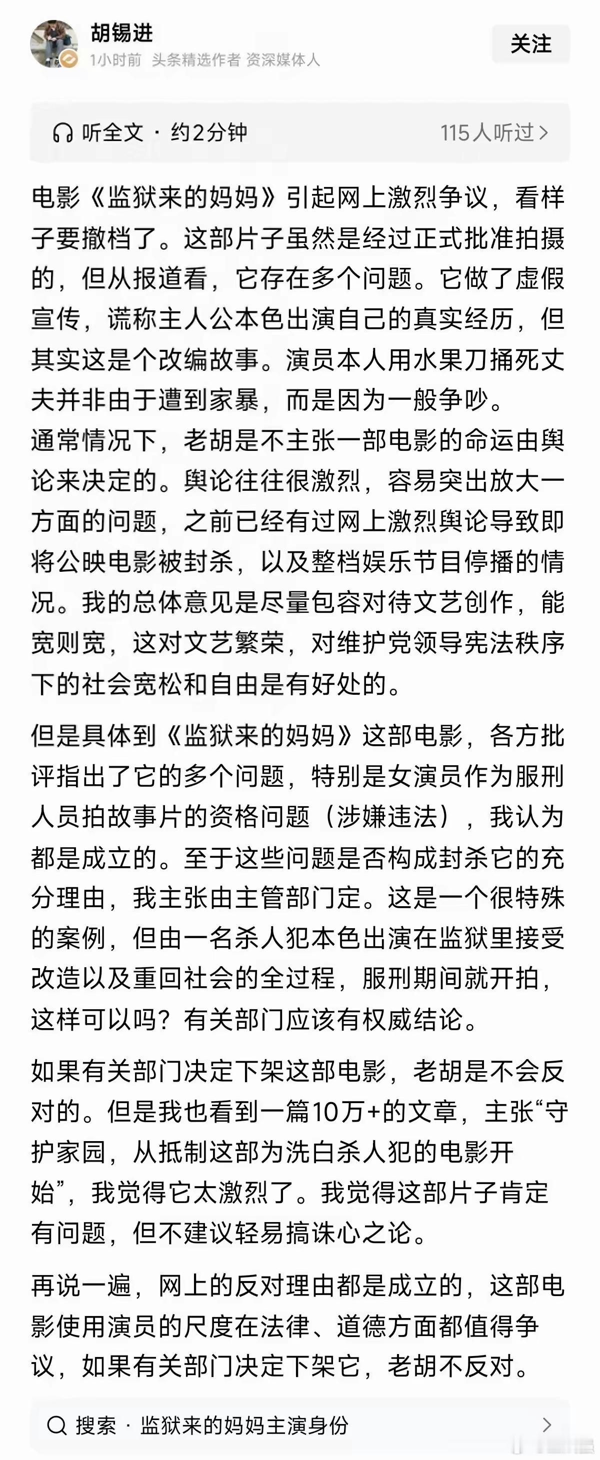 这稀泥真和出了高水平！