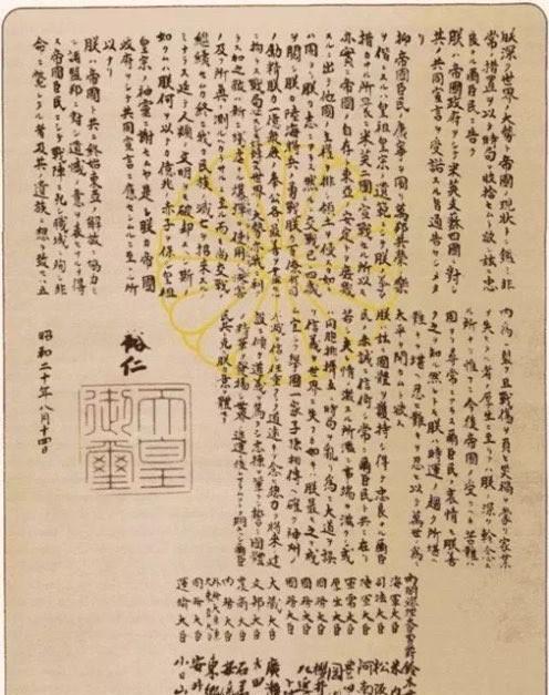 很多人认为，日皇裕仁《终战昭书》意味着日本幡然醒悟，彻底投降。其实不然，《终战昭