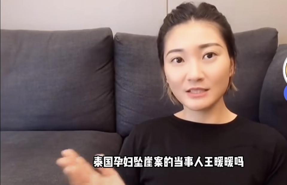 泰国孕妇坠崖案的当事人王暖暖吗？近日，她深夜被紧急送医抢救。5月9日凌晨，她
