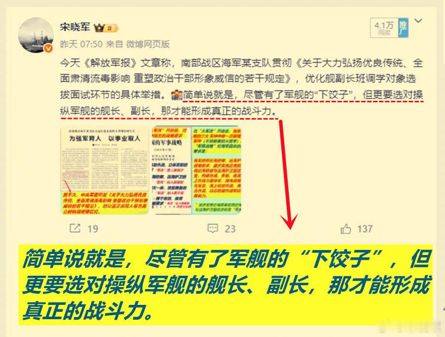 图1/2：昨天我发了两条涉及中、美海军对指挥员和高层管理人员选拔及处理的微博。其