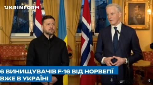 “挪威6架F-16战斗机被转运到乌克兰，将很快并入乌克兰空军。”挪威首相斯托尔在
