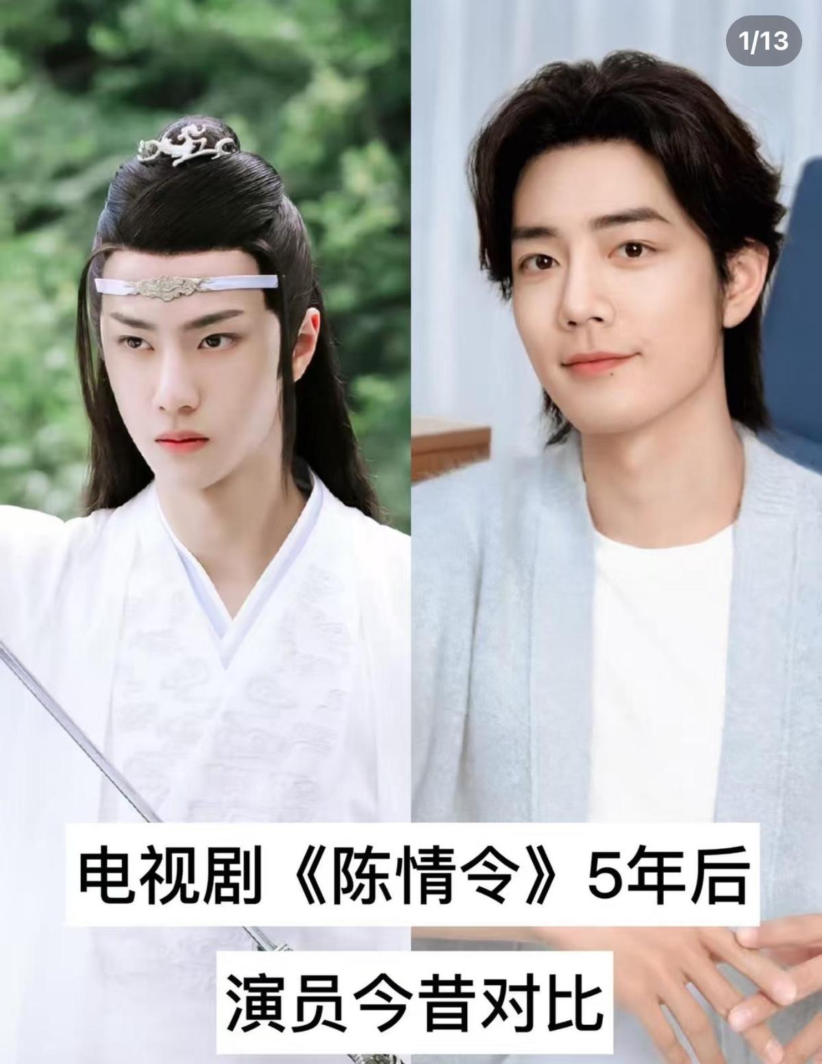 《陈情令》五年了，没过时，是人没停。肖战在台上哭得喘不过气，台下观众却说：“这