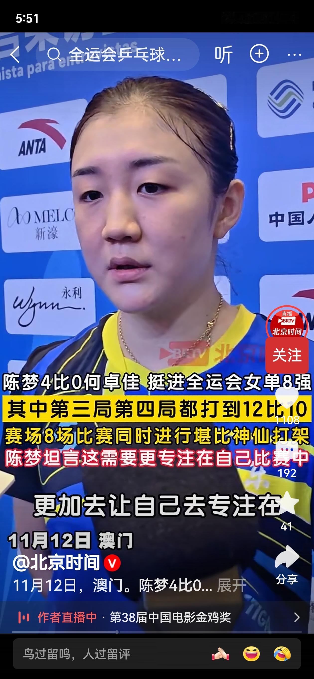 这次全运会结束后，陈梦的未来归属备受瞩目！此次全运会，国乒选手陈梦收获