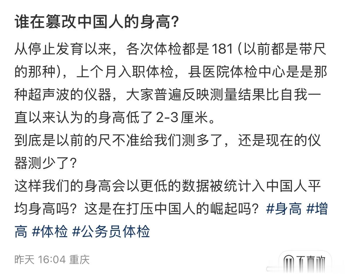 民间艺术观察大概是厚底鞋篡改的吧
