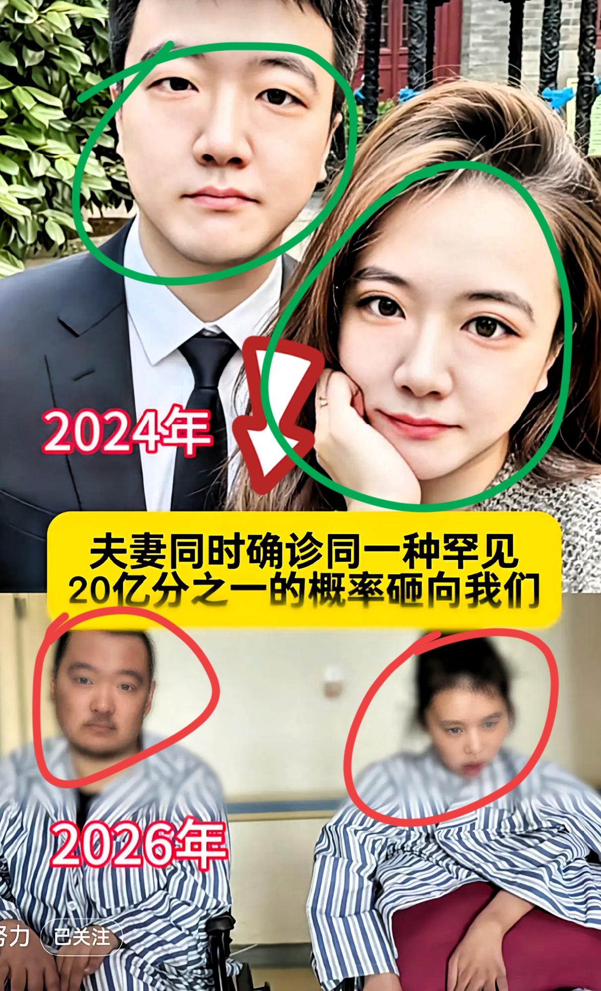 天津，这对90后小夫妻，彻底被命运击垮了，二人喜欢唱K、吃海鲜，2024年领证，