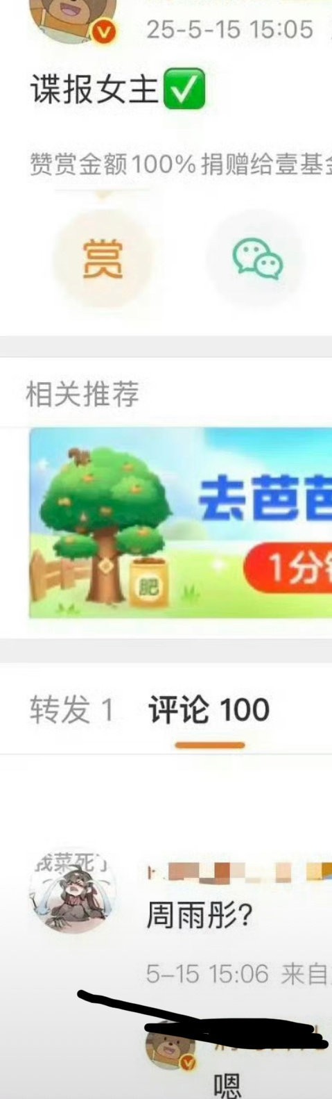肖战新剧搭档周雨彤，这阵容有点意思！之前传的马思纯周冬雨都没影了，现在女主换成周