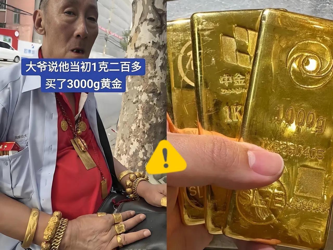 在黄金每克仅200余元的年代，当小城居民还在为每月几百元房租计较、将“买房置地”