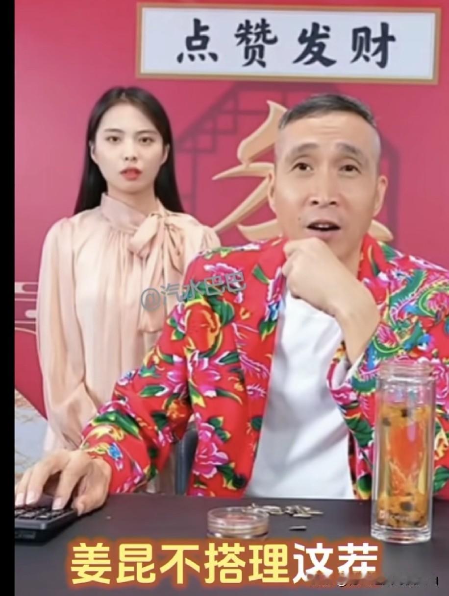 姜昆火时我和刚子还都是小屁孩！杨议黄金搭档条子聊姜昆郭德纲二十年争议，不回应不等