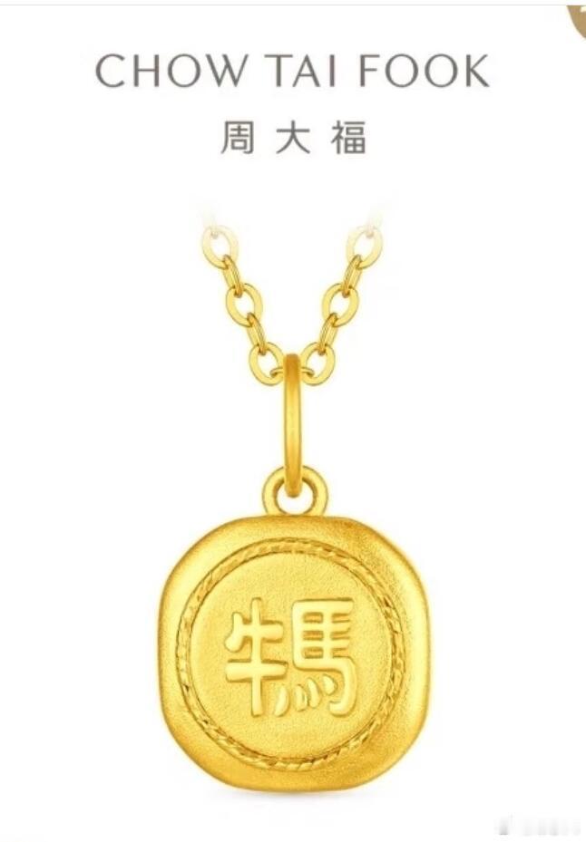 简直毫无违和感，牛马两个字放在一起别说是什么繁体，也别说是什么巧合。还有“拍马屁