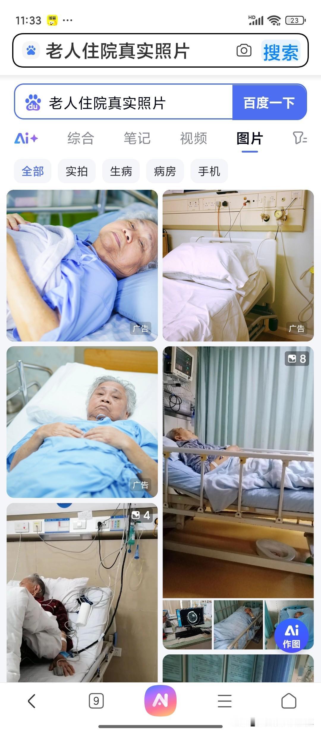 生病不是住院费付不起，而是护工请不起，老妈不小心小腿受伤住院，住院25天，用去医