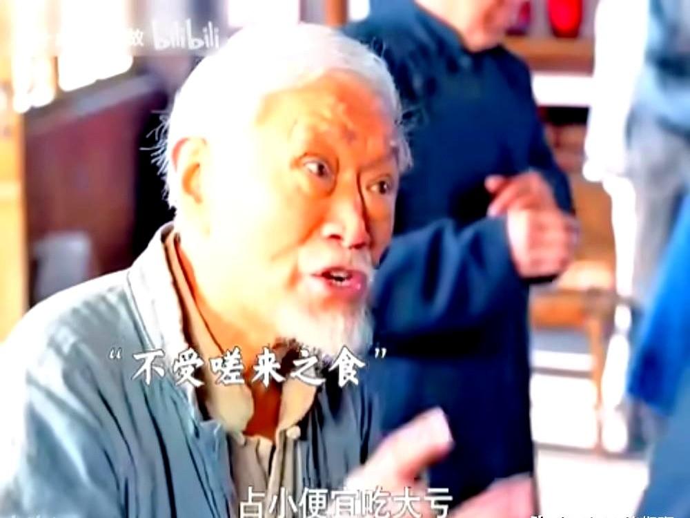 《老酒馆》里最轴的人，还得是牛犇演的老二两。这老爷子，穷得叮当响，但规矩比天