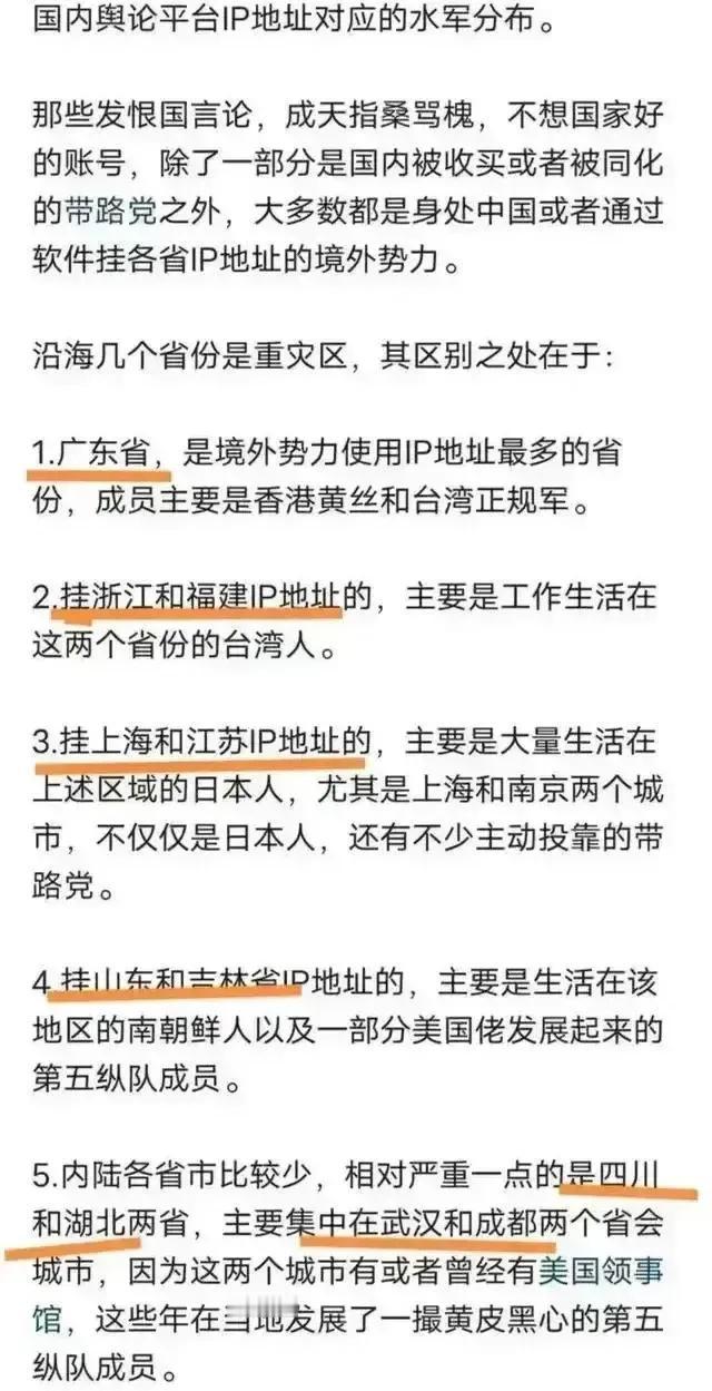 “恨国党”IP重灾区！！重点关注沿海省份的IP！马斯克把美国国际开发署给端了，