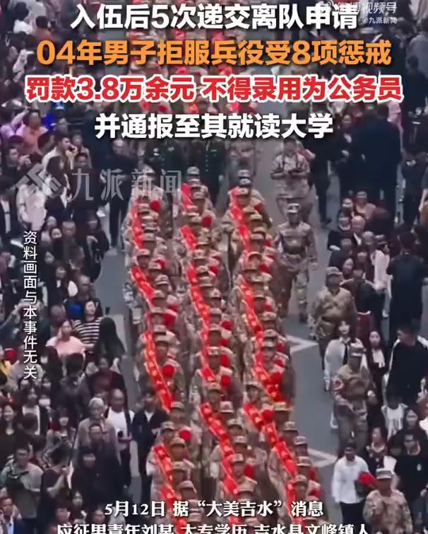 当逃兵的下场，比坐牢还惨？5月13日，04年小伙拒服兵役，父亲跪地痛哭：儿啊你完