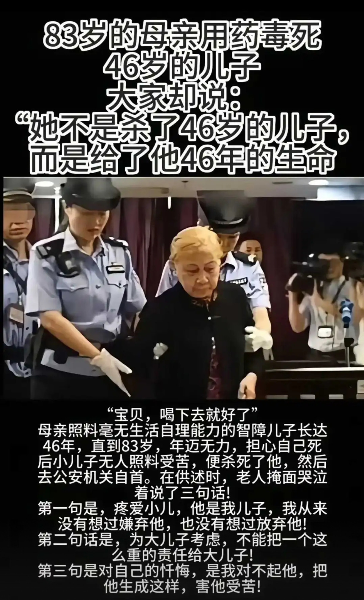 这是一位伟大的母亲​​​