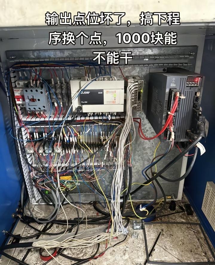 网上找了一个外块活,客户说马达一直启动不停,后面我让他拍张照片过来,照片上也看不