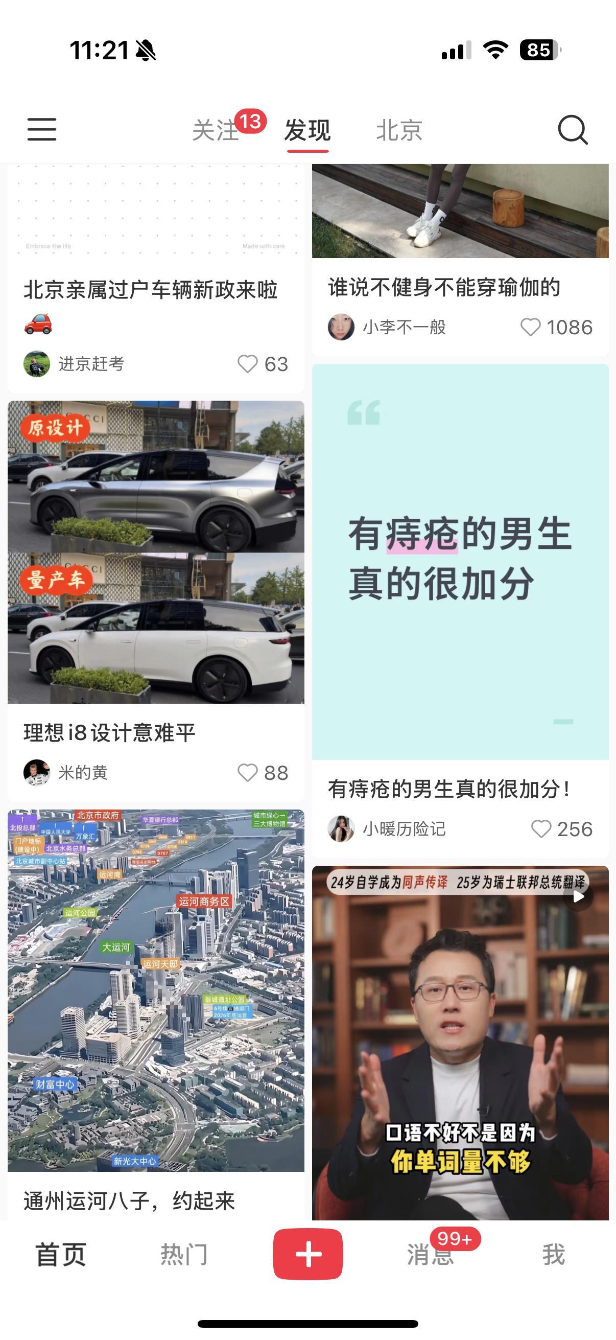 这每天都给我推些什么乱七八糟的​​​
