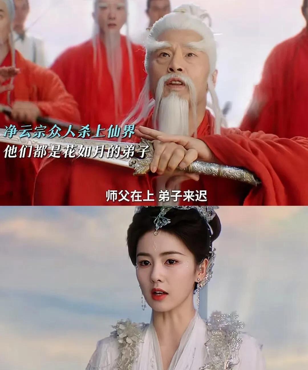《临江仙》原来李青月是净云宗的祖师奶奶，那个画像是她现在想起来了，当时白九思下