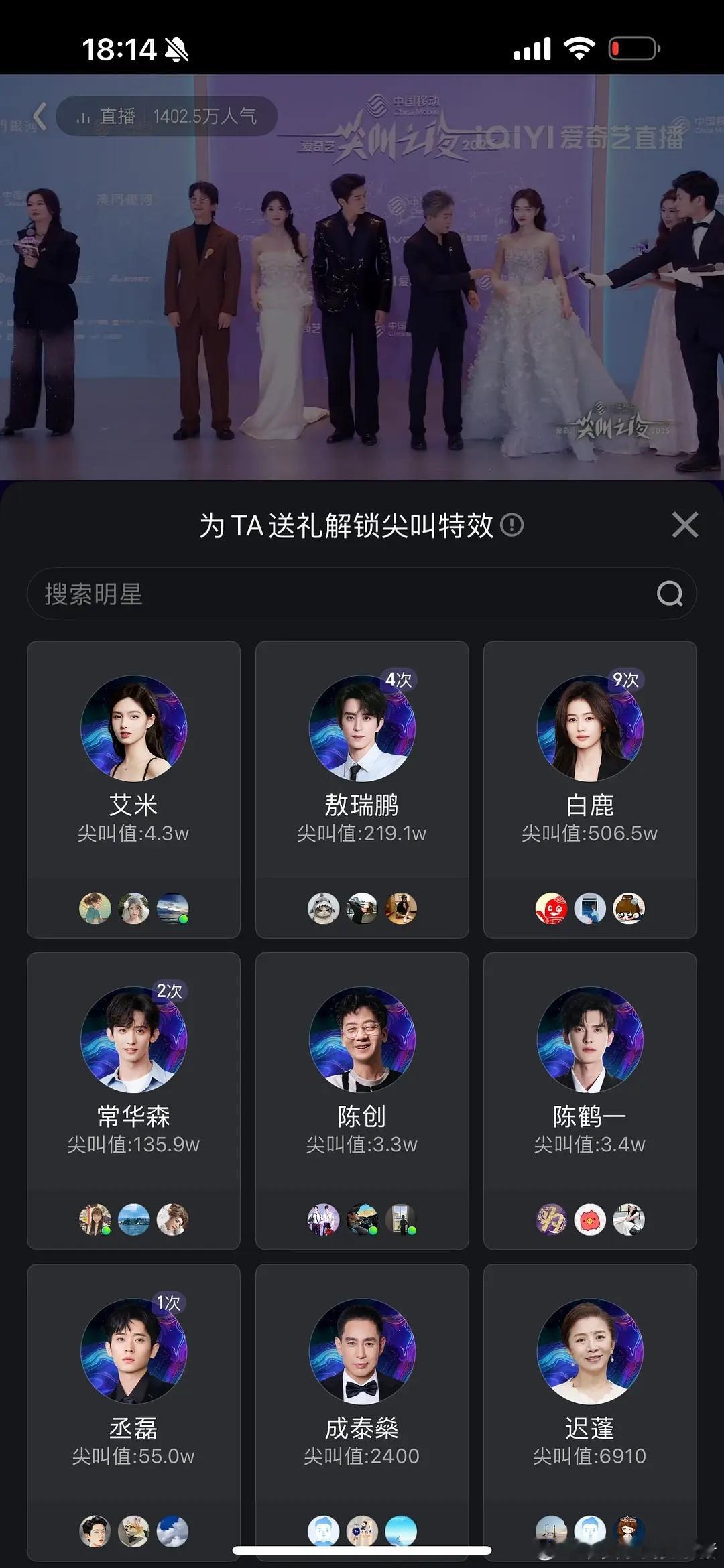 邓为尖叫指TOP，破2000w大断层了