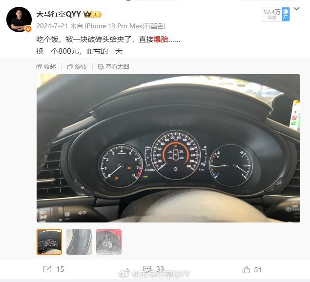 几位大佬开始讨论高速爆胎的事情了。很多年以前，我开家里那个05年的老爷车的时候，