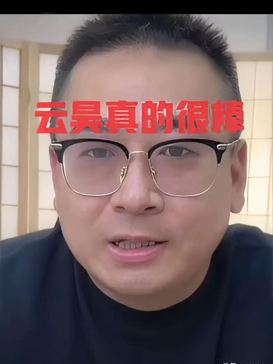 云昊直播说28已经握证据在手，绝不后退，这话太提气了！如今柴桑大姐直播都敢直接