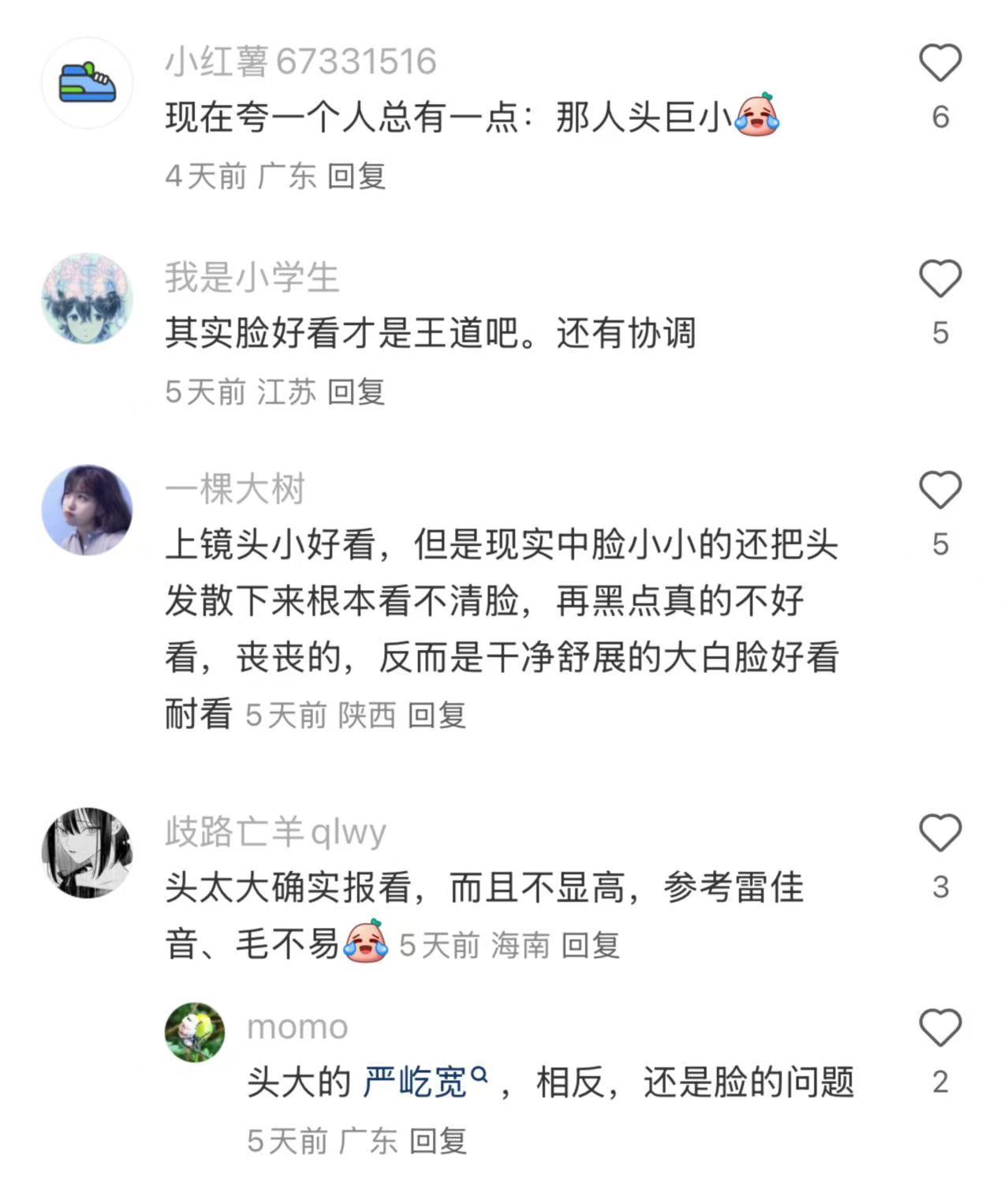 是因为美女的头都小吗？为什么大家现在都会觉得头小了好看？