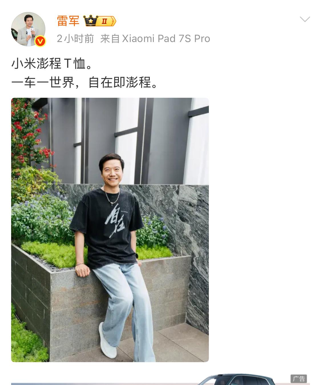 雷军这照片非常圈粉，吊打各种少年感。企业形象这块，其他人根本比不了。随便拍个照片