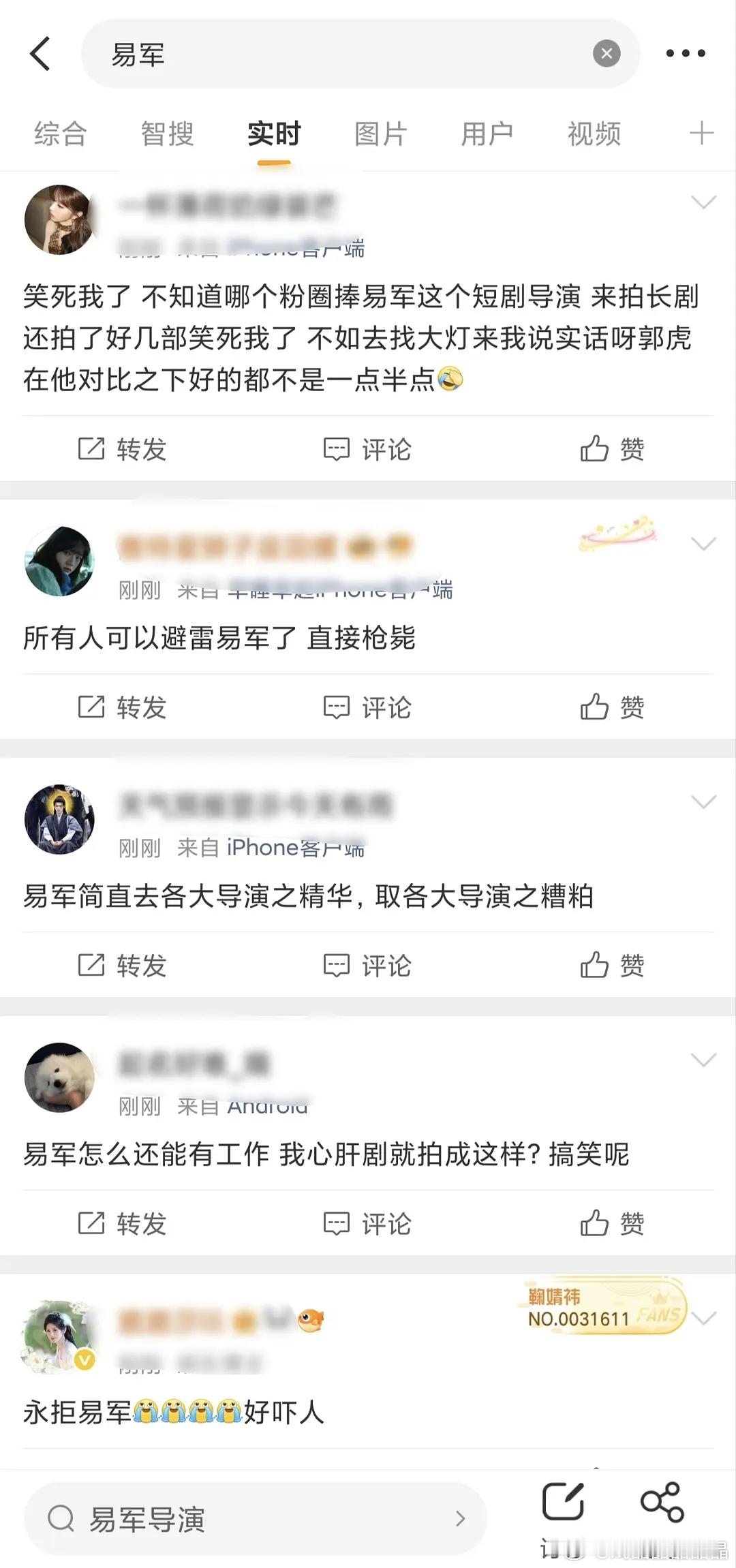 这一秒过火导演易军的广场沦陷了