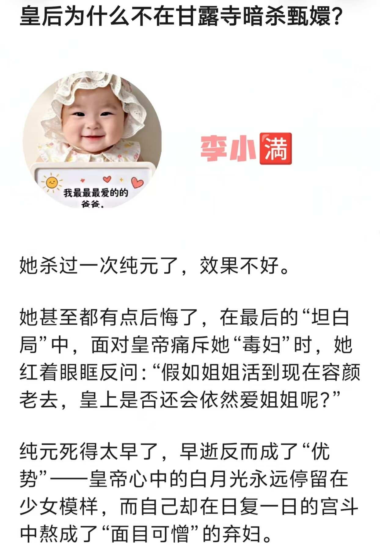《甄嬛传》中皇后为什么不在甘露寺暗杀甄嬛甄嬛传甄嬛传十级观众甄嬛传细节甄