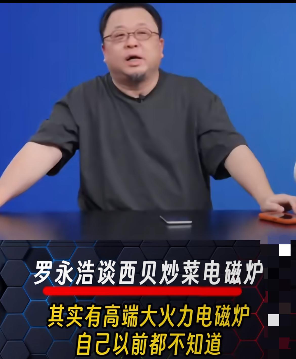 有网友为西贝出了个点子：也不需要那么多服务员，只要在每个餐桌上安置一个电磁炉。