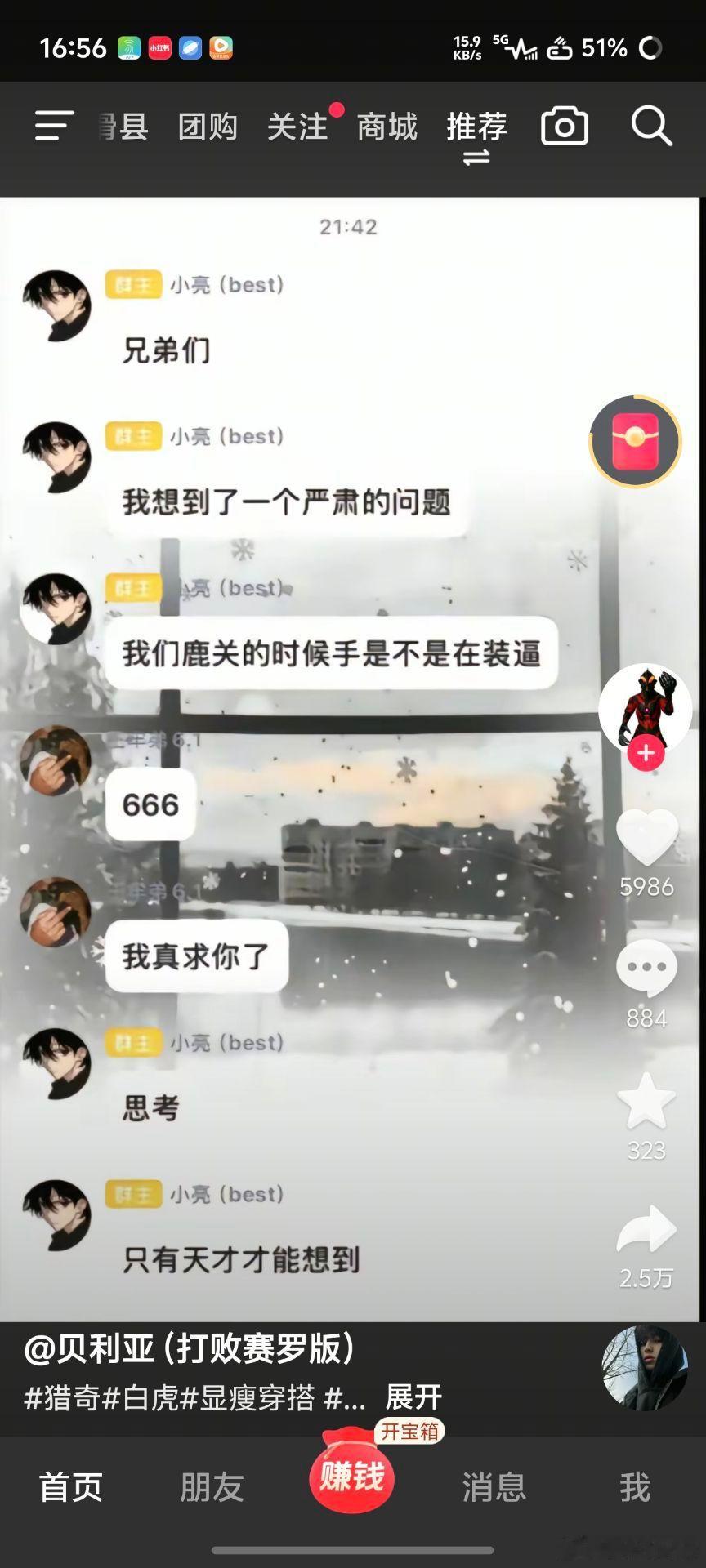 没毛病哈​​​