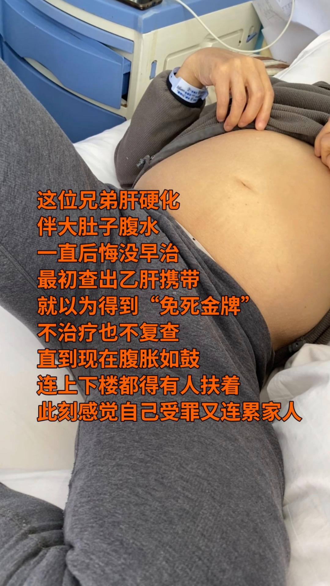 男子自以为乙肝携带者就等于拿到“免死金牌”，从27岁单位体检知道自己有...