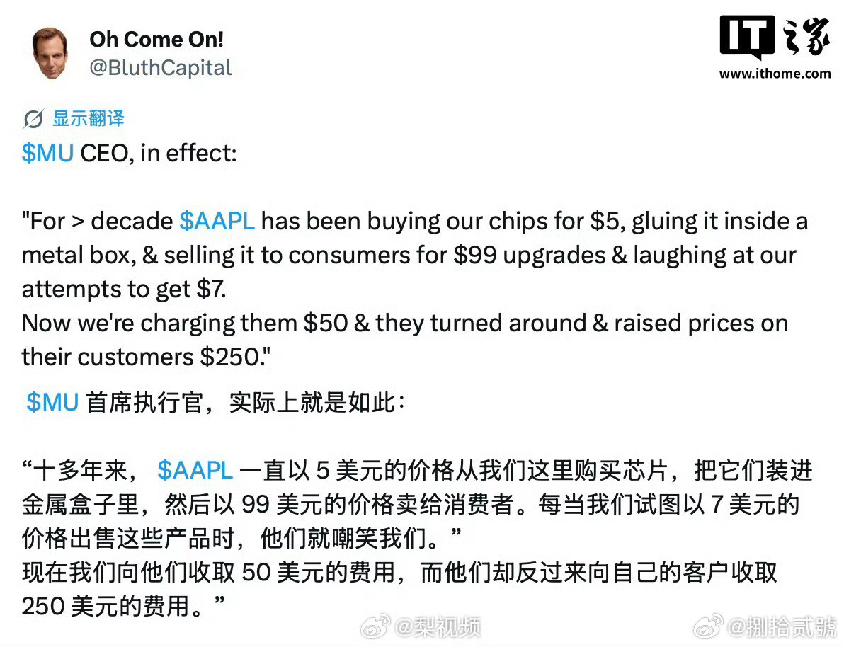 曝美光CEO吐槽苹果涨价不是，你芯片涨价还吐槽人家产品涨价，这波手机涨价不都是因