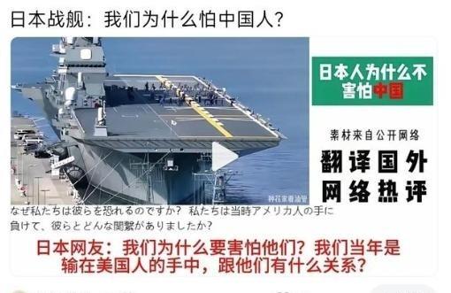 据我的观察绝大部分日本人对中国是极度恐惧的。注意我说的是极度恐惧，不是那种对美国