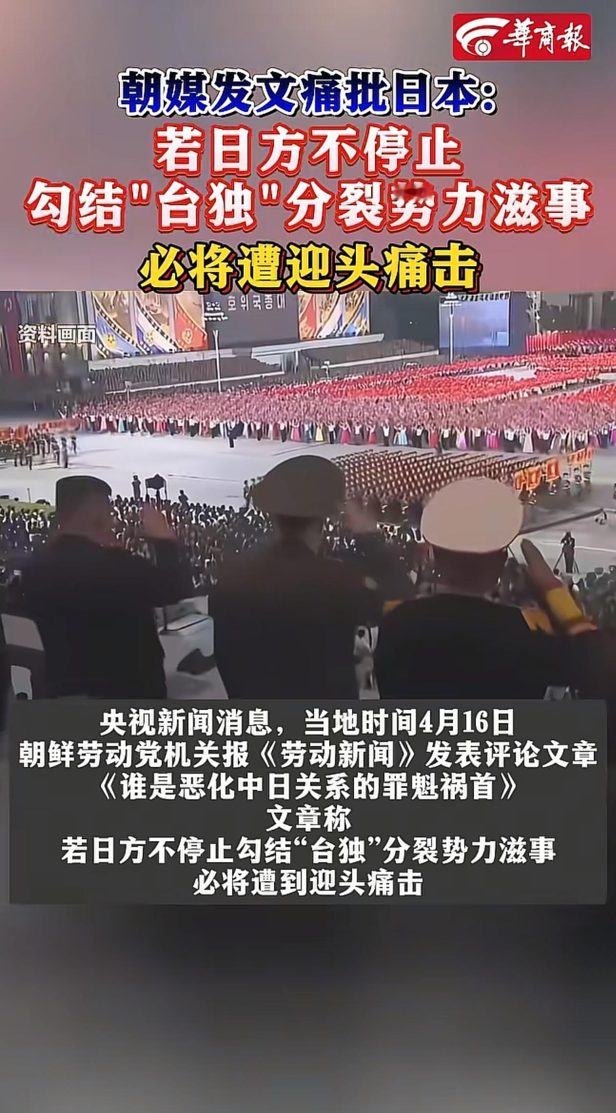 朝鲜直面硬刚日本，道出了我们想说之话，做了我们想做之事，敢作敢当，真可谓“铁哥们