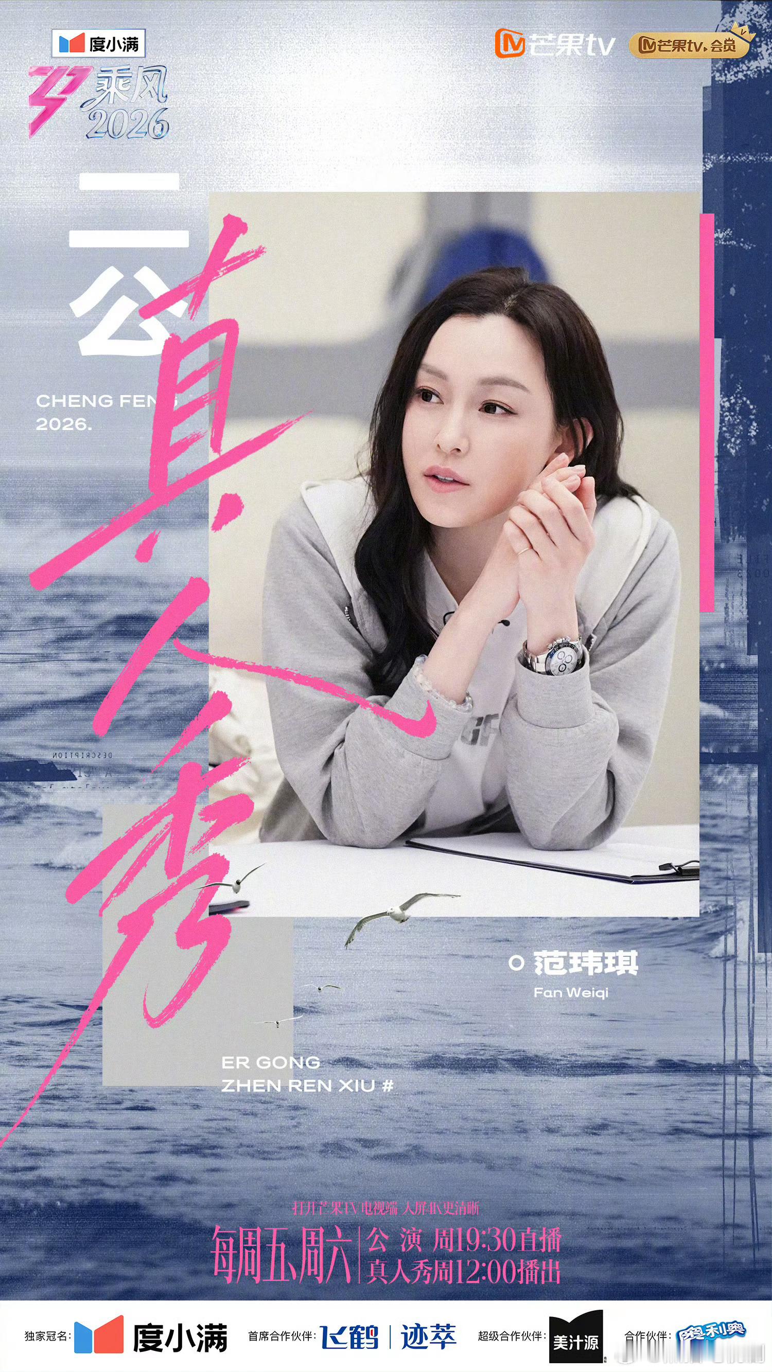 范玮琪问江语晨是周先生的歌吗范玮琪听到《最长的电影》顺口一问，江语晨淡定回应自己