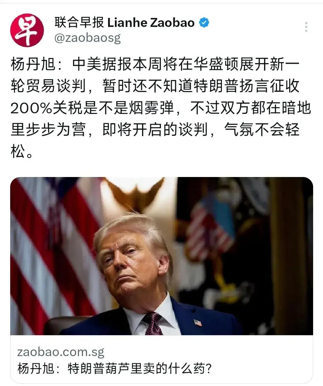 特朗普葫芦里卖的什么药？在中美第四轮谈判结果出来后就逐渐清晰了。一会儿大谈中