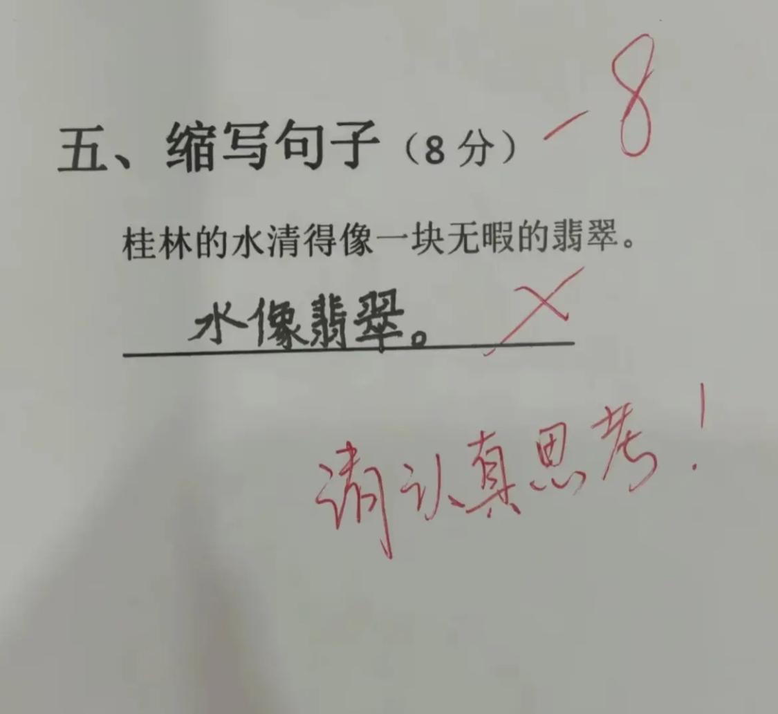 我咋感觉是对的呢？[捂脸哭]