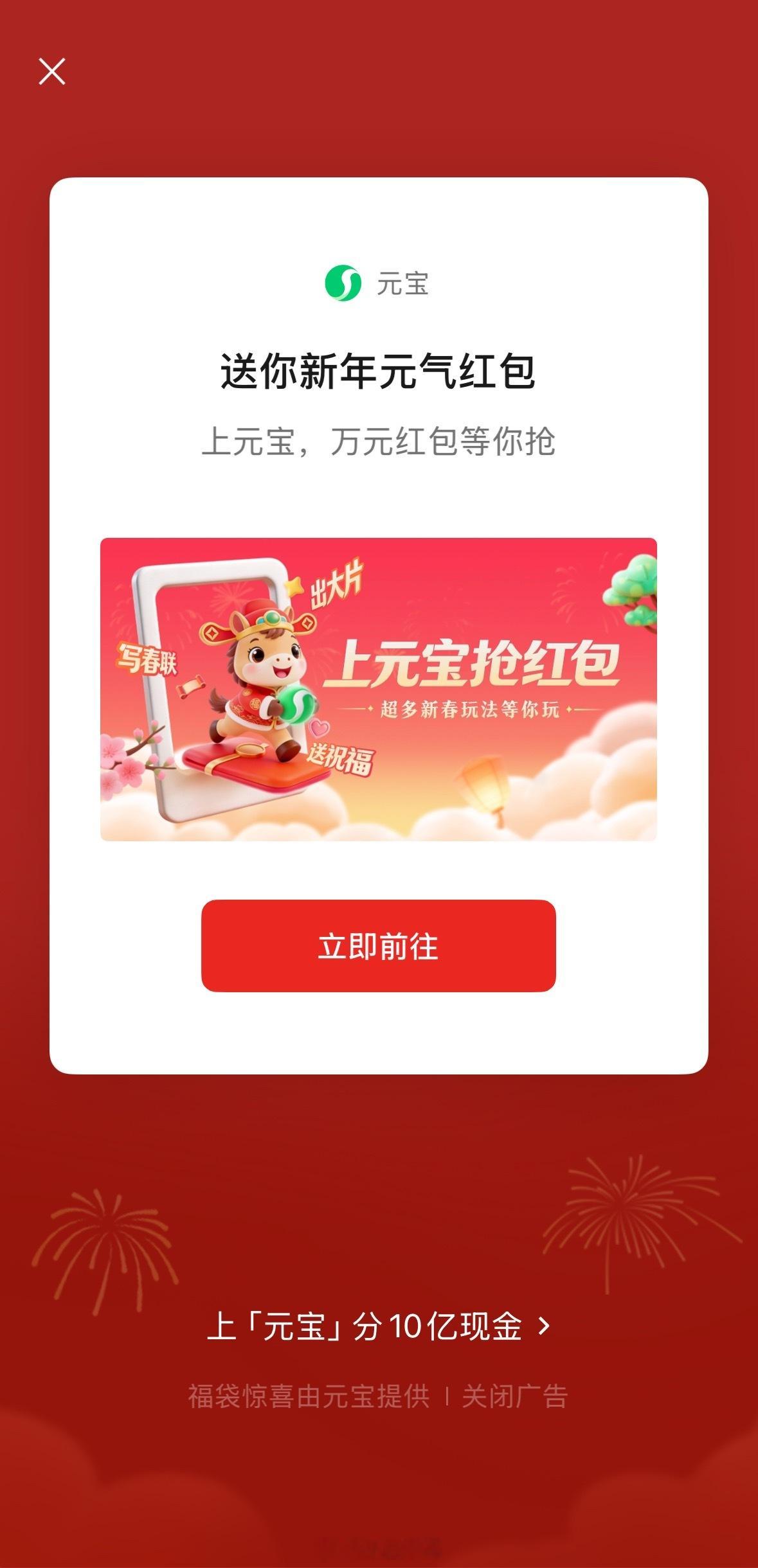 元宝微信发红包打开什么也没有