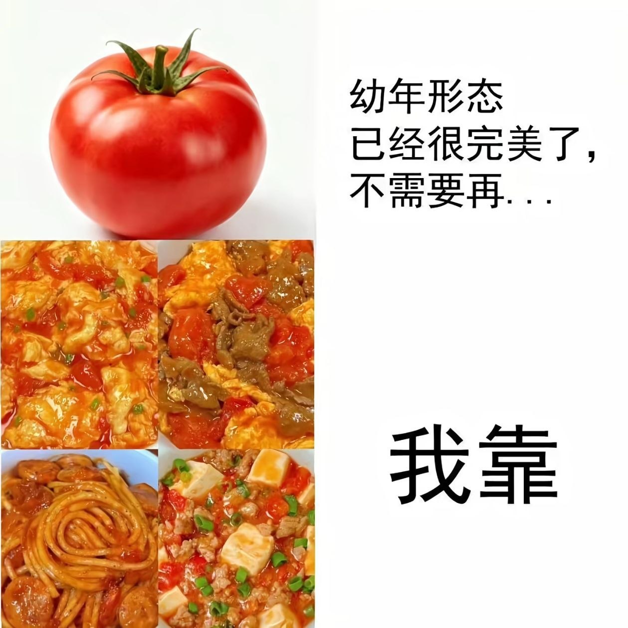 这个真的美味