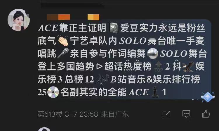 ace靠正主证明​​​