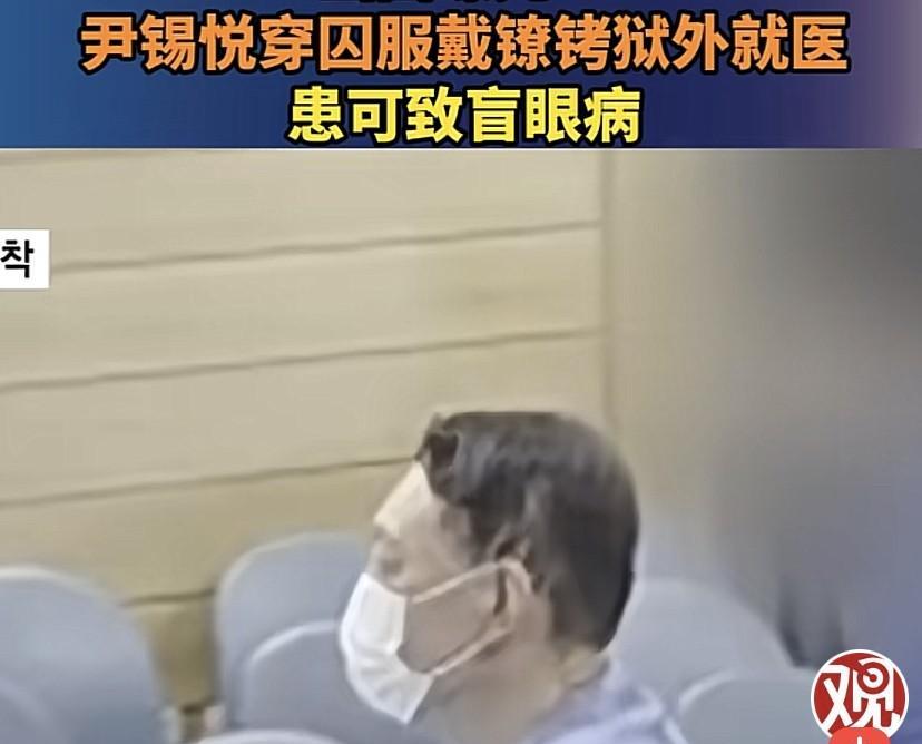 同时在被拘留，金建希问讯时穿便服，尹锡悦外出就医时却穿着囚服！没想到金建希今天
