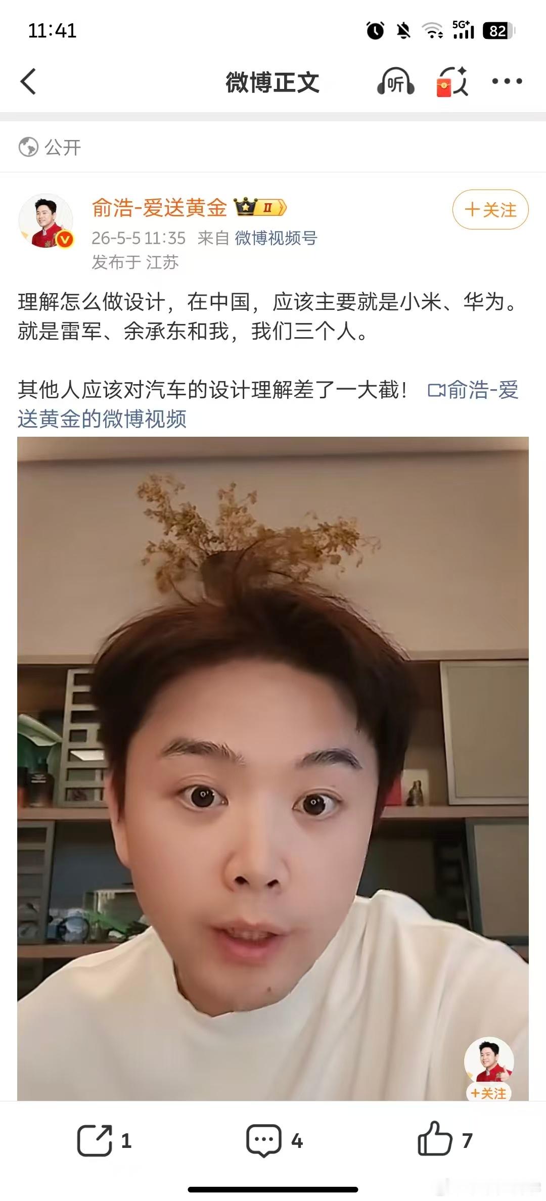 我认可小米和华为，我不太认可皮肤磨成这个程度。