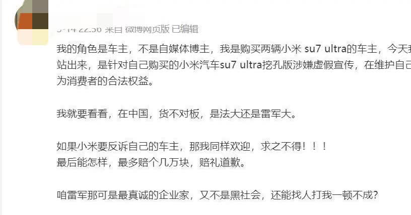 汽车圈又爆大瓜！超200万粉丝的百万博主“风云XTony”带着70人硬刚小米，要