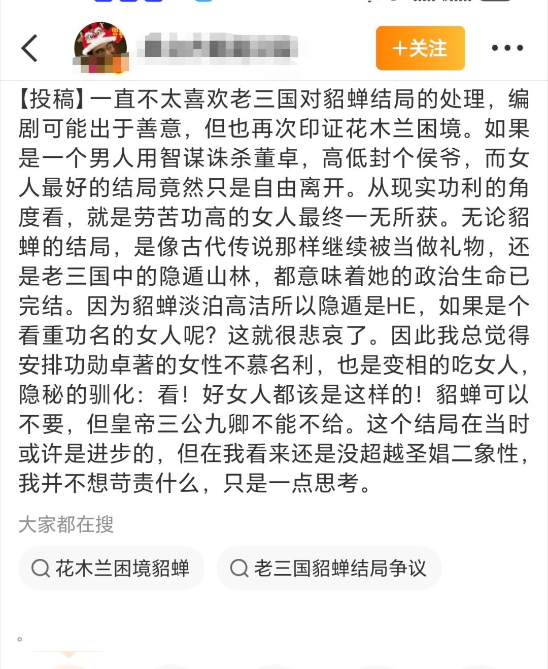首先貂蝉严格不算历史人物，第二当时流行侠义，这没什么问题，第三难道和吕布殉情或者