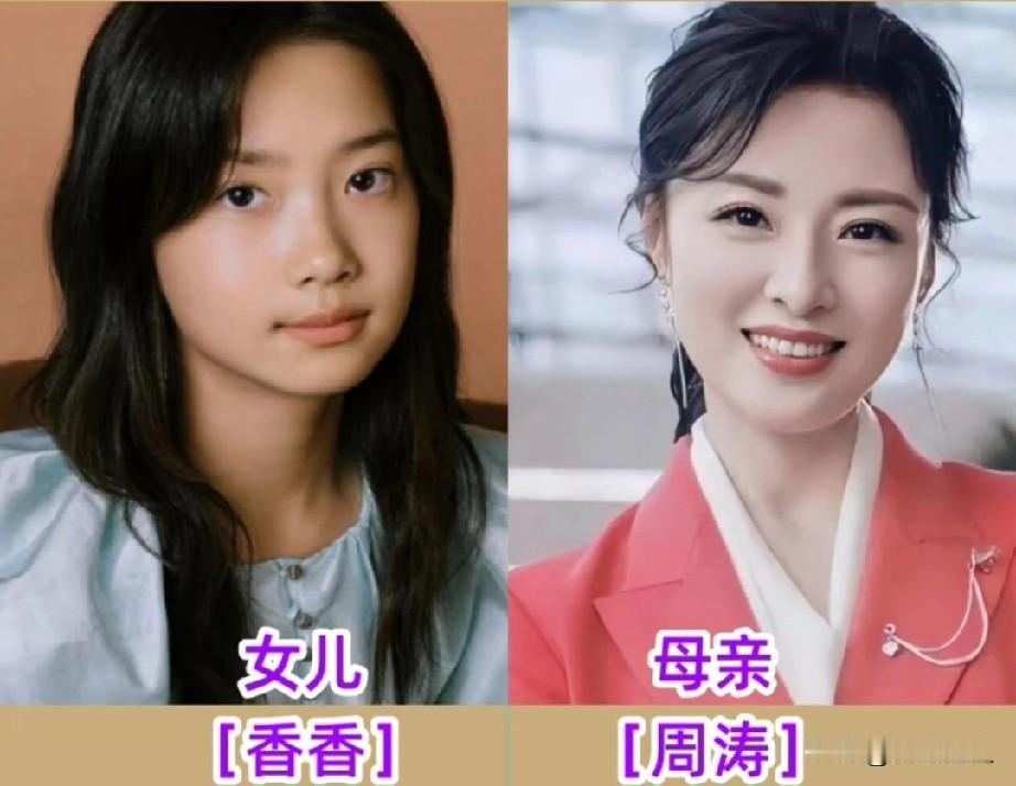 主持人儿女颜值大比拼！没有对比就没有伤害，喜欢周涛母女两，不过杨帆的女儿有点可惜